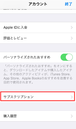 AppleCare+　解約03